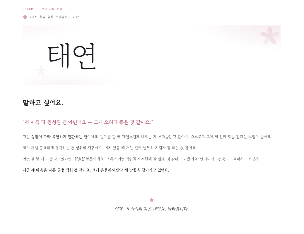 미봄 리포트 미리보기 1